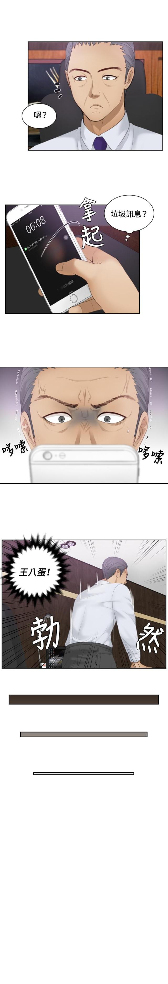 读心社长免费漫画漫画,第8话5图