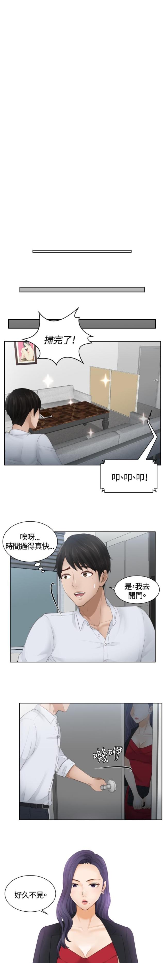 读心社长免费漫画漫画,第10话5图