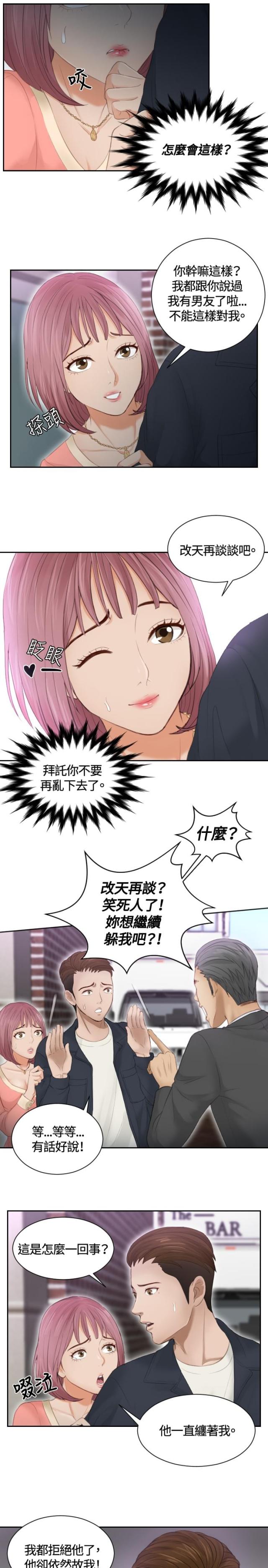 读心社长免费漫画漫画,第9话5图