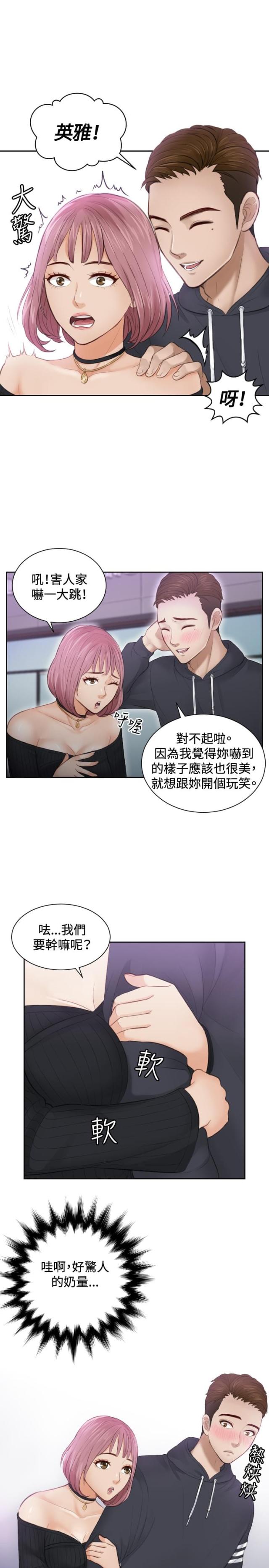 读心神探粤语在线观看漫画,第6话5图