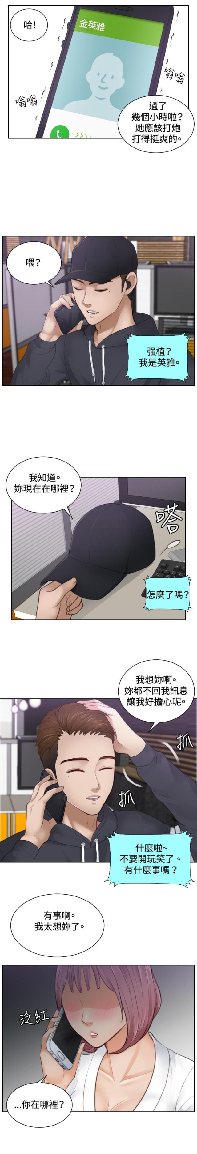 读心神探粤语在线观看漫画,第6话1图