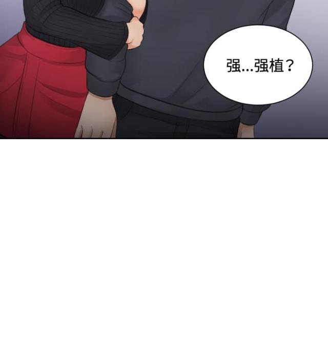 读心神探粤语在线观看漫画,第6话1图