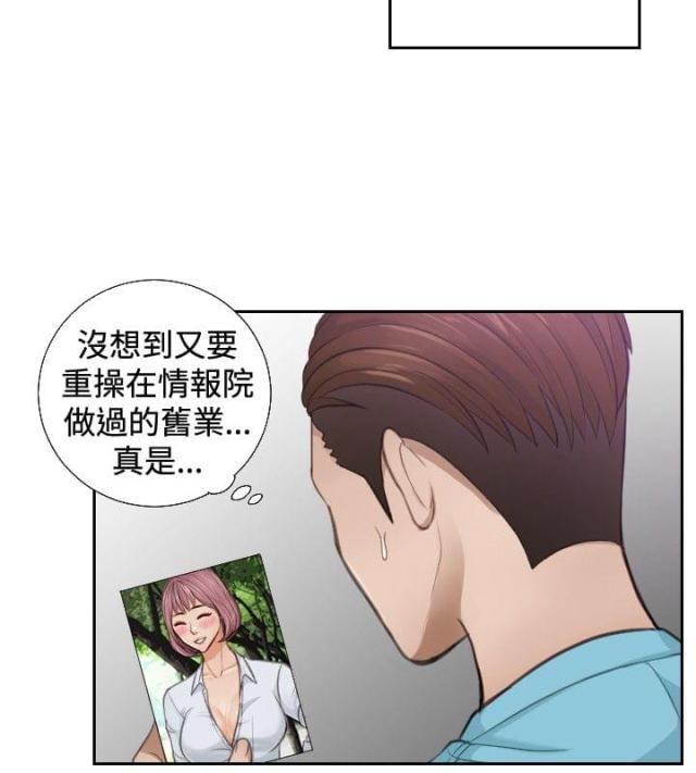 读心社长免费漫画漫画,第2话3图