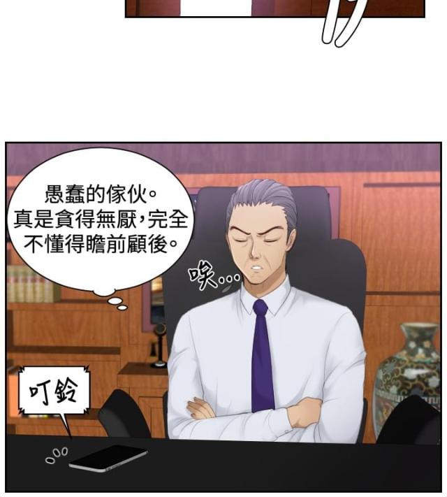 读心社长免费漫画漫画,第8话4图