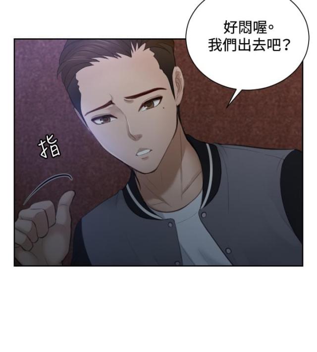 读心校长漫画,第5话4图