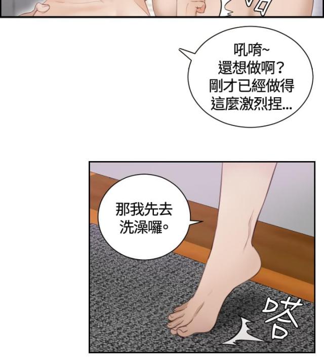 读心神探粤语在线观看漫画,第8话5图