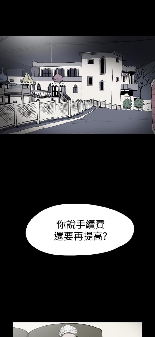 孤女无援漫画,第2话1图