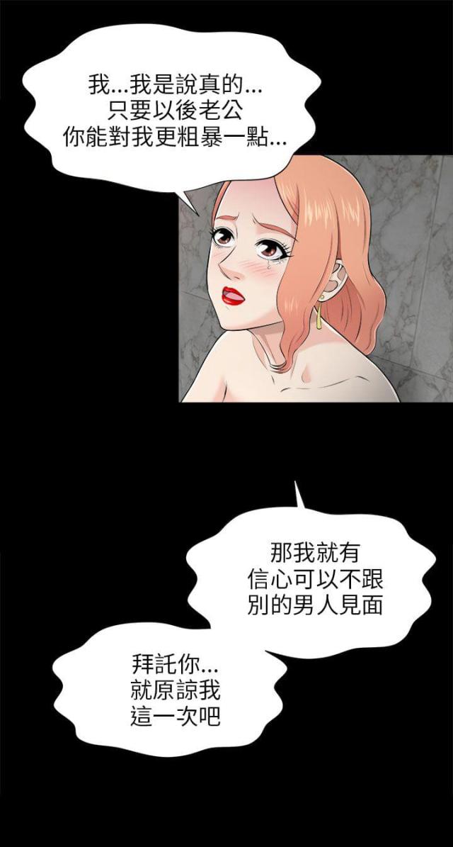 居家暖男在线阅读漫画,第10话5图