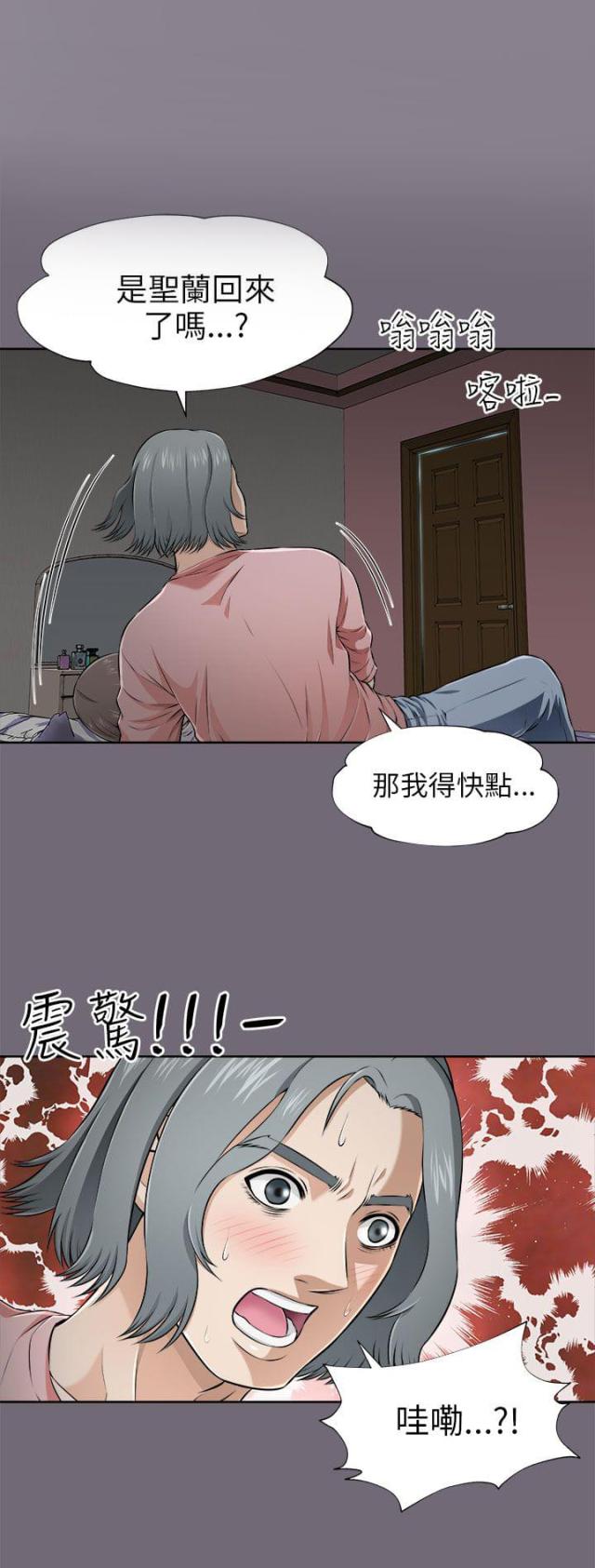 居家暖男在线阅读漫画,第10话2图