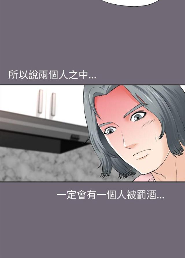 居家暖男完整版漫画,第4话4图