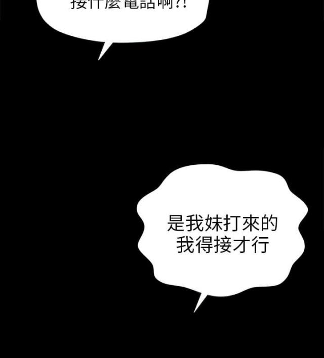 居家暖男漫画,第3话2图