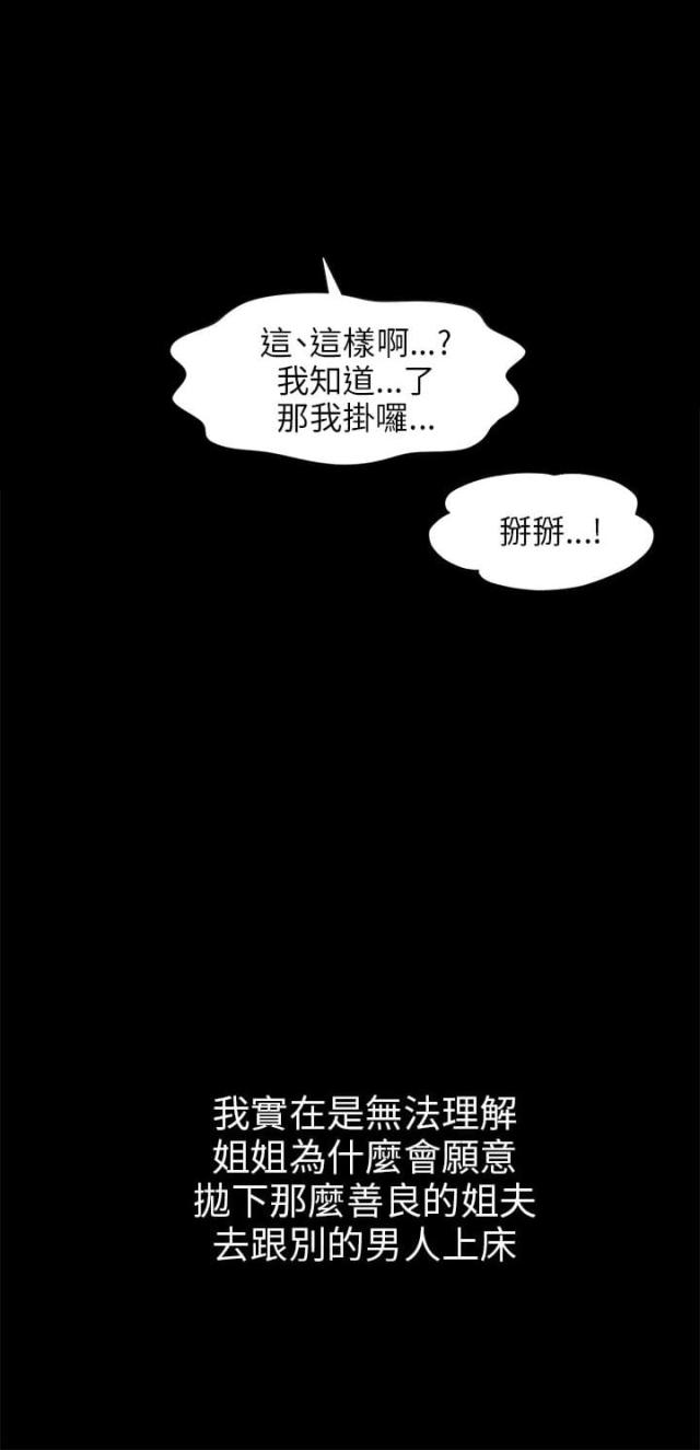 居家暖男漫画,第3话4图