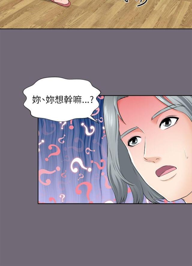 居家暖男完整版漫画,第4话1图