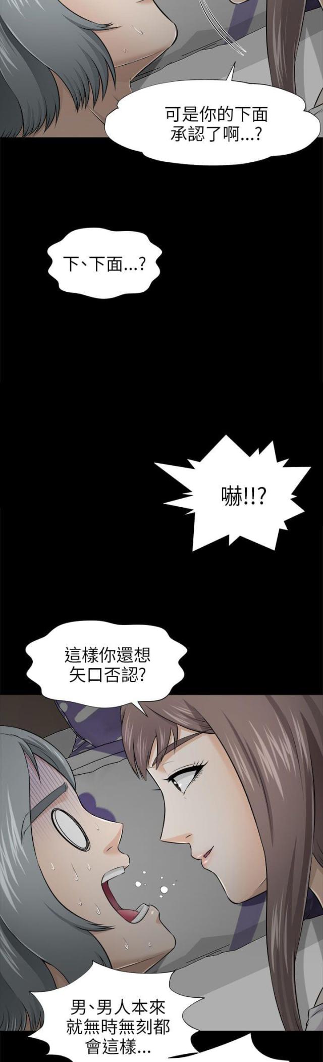 居家暖男穿搭漫画,第8话3图