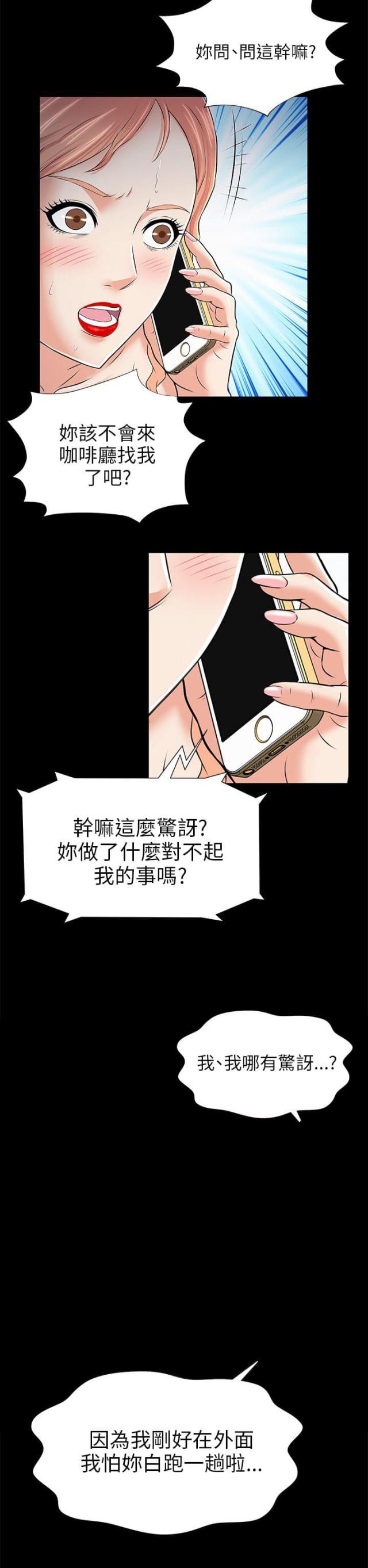 居家暖男漫画,第3话4图