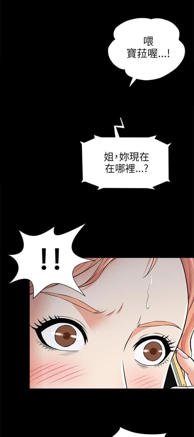 居家暖男漫画,第3话3图