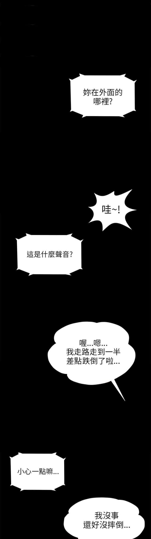 居家暖男漫画,第3话5图