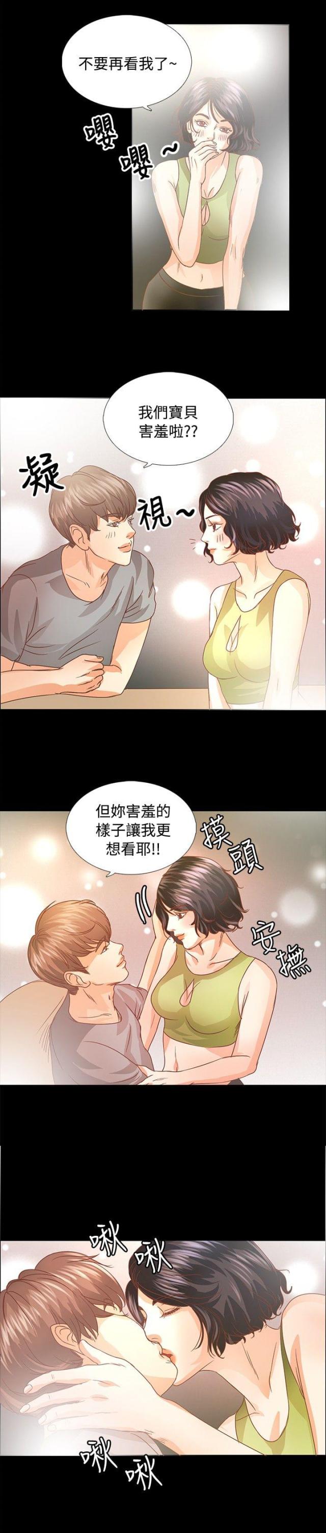 无人岛的diva韩剧在线观看完整版漫画,第10话3图