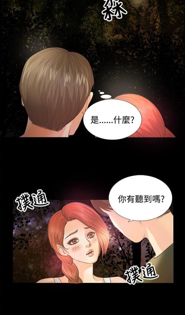 无人岛计划漫画全集免费阅读漫画,第7话2图