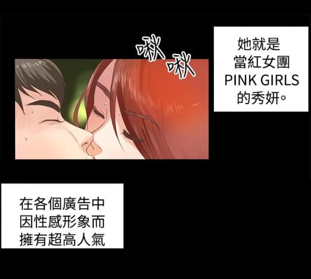 无人岛计划在线阅读免费漫画,第1话3图