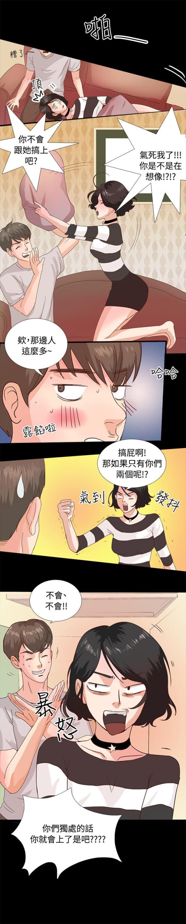 无人岛的diva韩剧在线观看完整版漫画,第1话3图