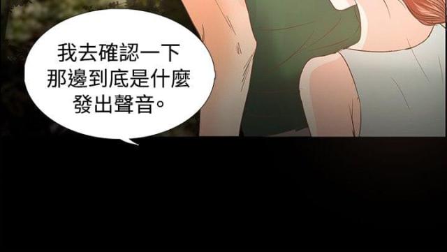 无人岛计划漫画全集免费阅读漫画,第7话5图