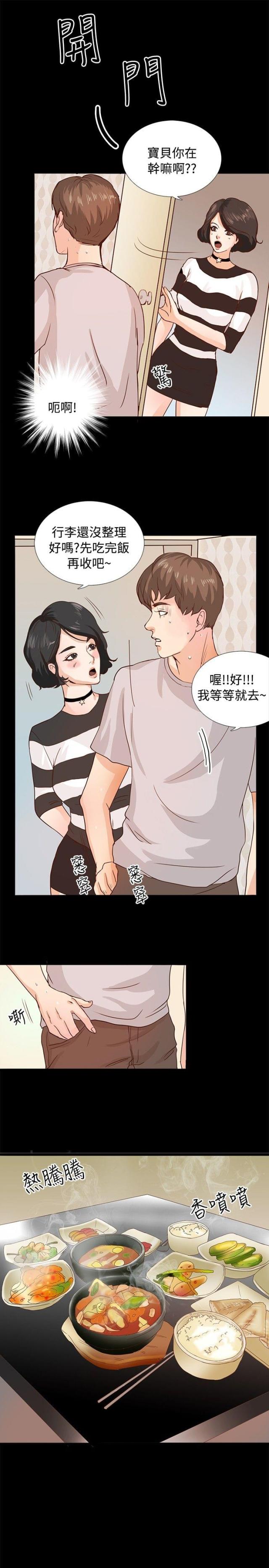 无人岛的diva韩剧在线观看完整版漫画,第1话2图