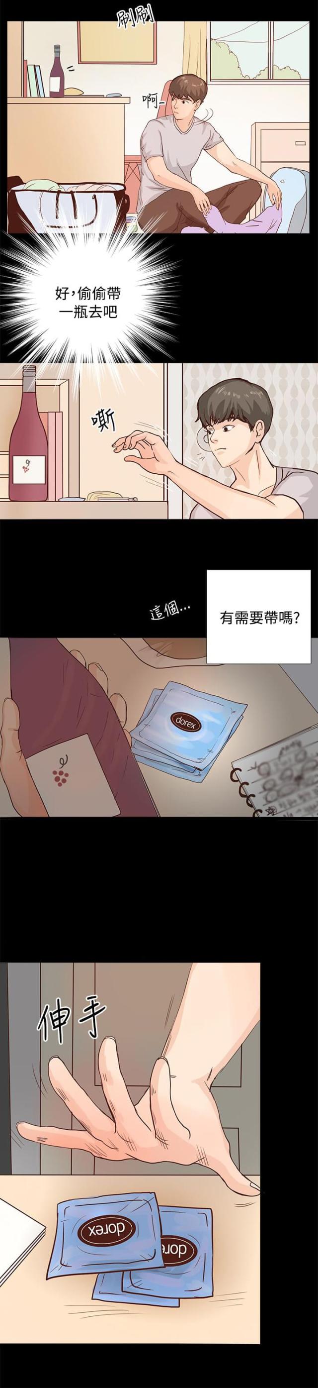 无人岛的diva韩剧在线观看完整版漫画,第1话1图