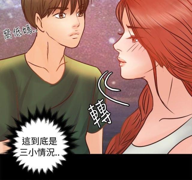 无人岛计划完整漫画,第6话5图