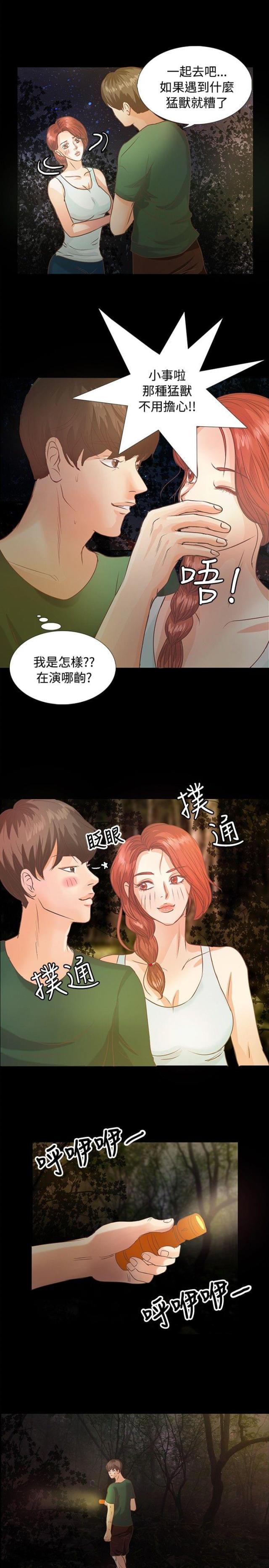 无人岛猎人传说在线观看全集免费播放漫画,第7话1图