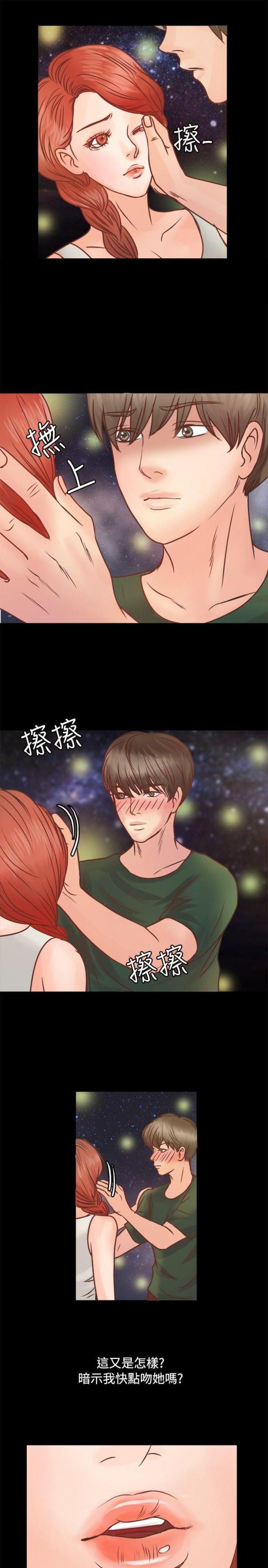 无人岛的diva韩剧在线观看完整版漫画,第6话1图