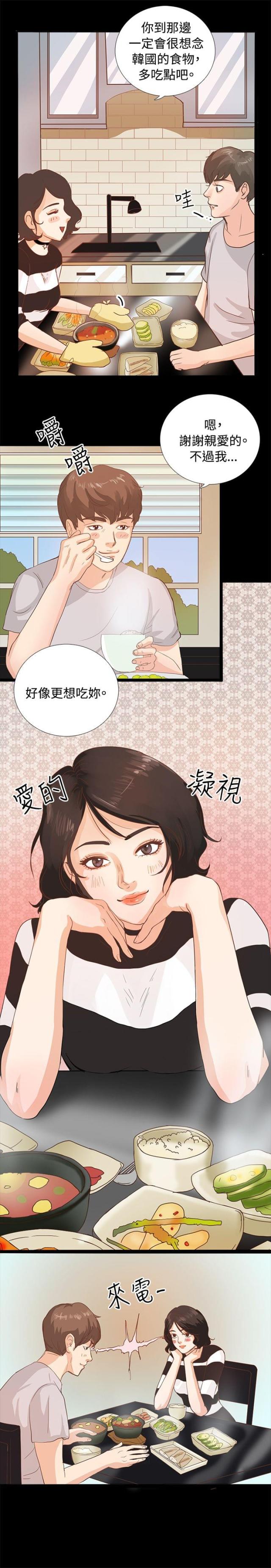 无人岛的diva韩剧在线观看完整版漫画,第1话4图