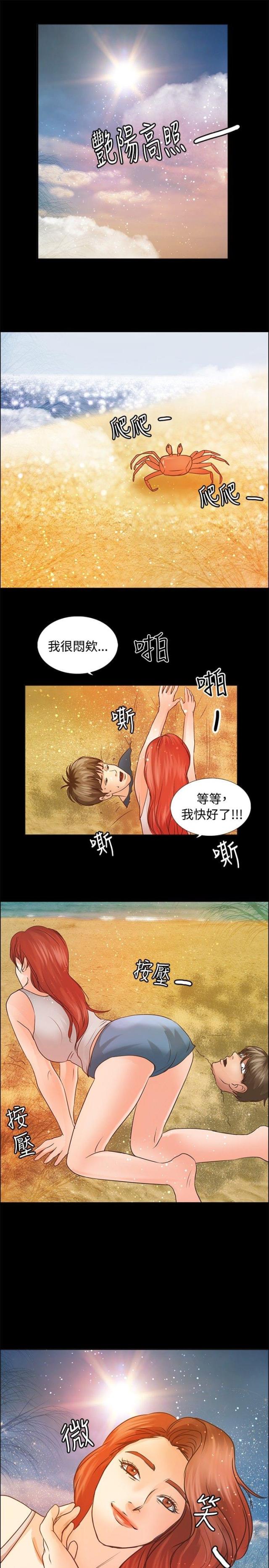 无人岛的diva韩剧在线观看完整版漫画,第4话4图