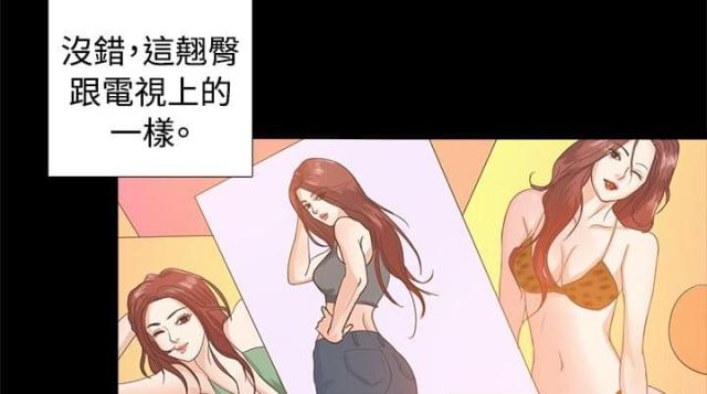 无人岛计划在线阅读免费漫画,第1话4图