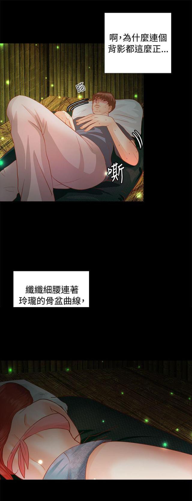 无人岛计划在线阅读免费漫画,第3话4图