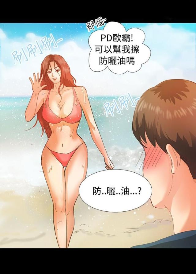 无人岛计划完整漫画,第2话1图