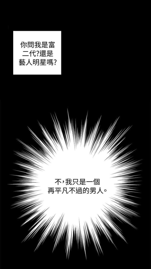 无人岛计划在线阅读免费漫画,第1话5图