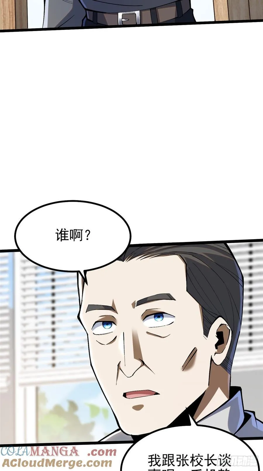 第37话4