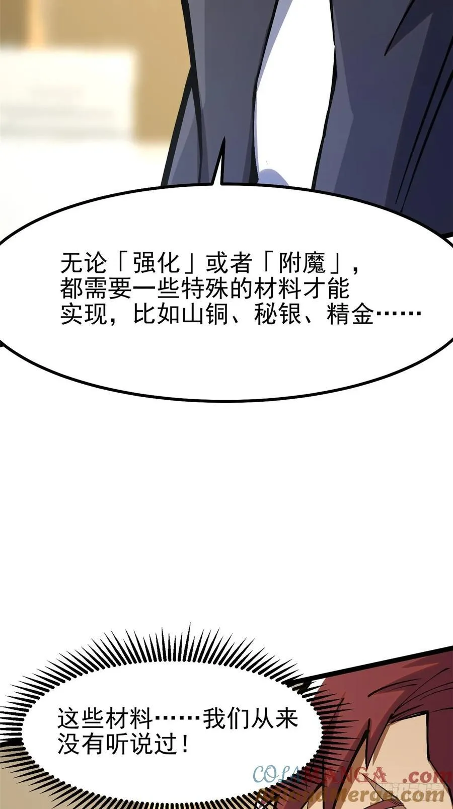 第91话2