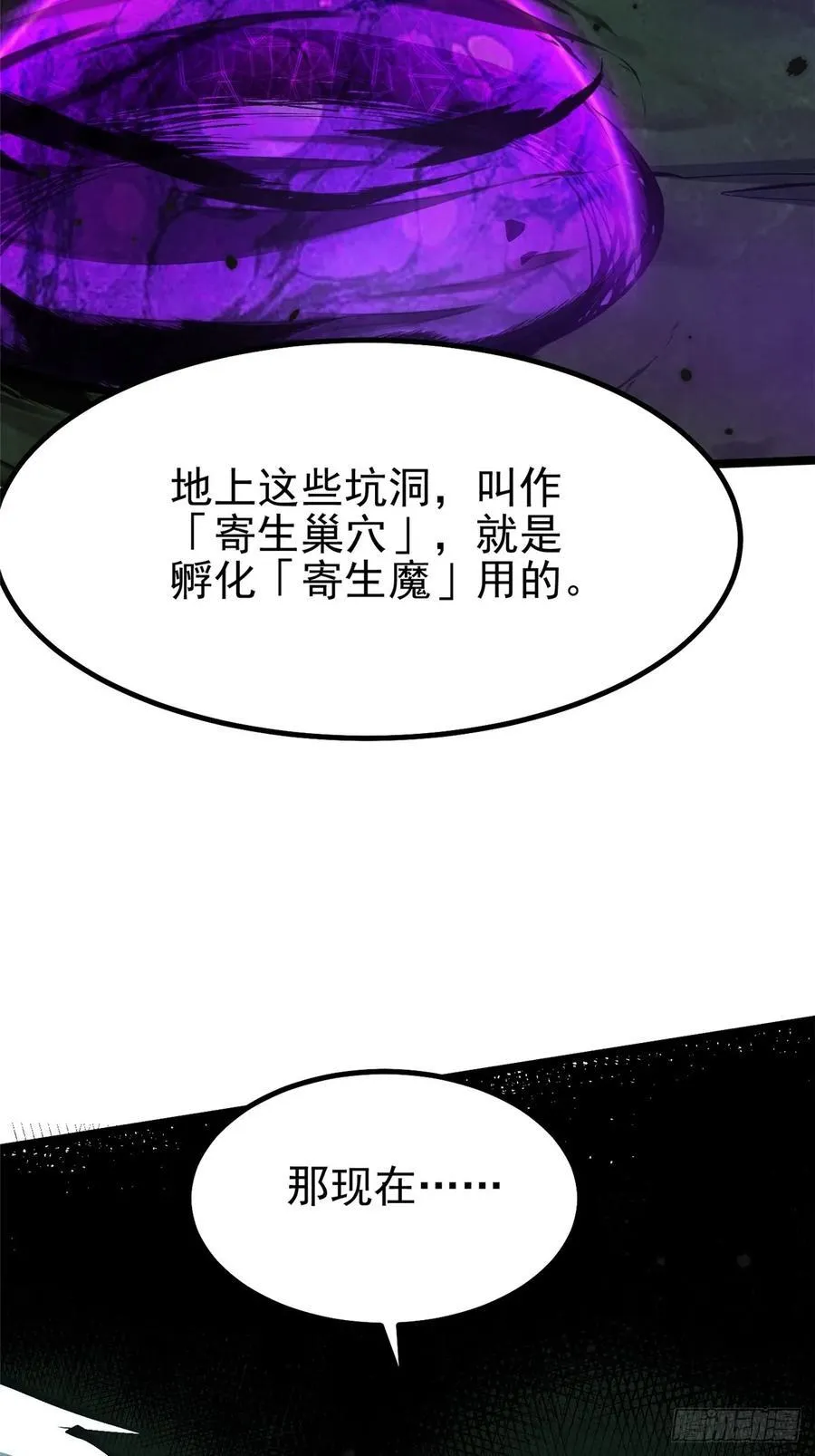 第70话3