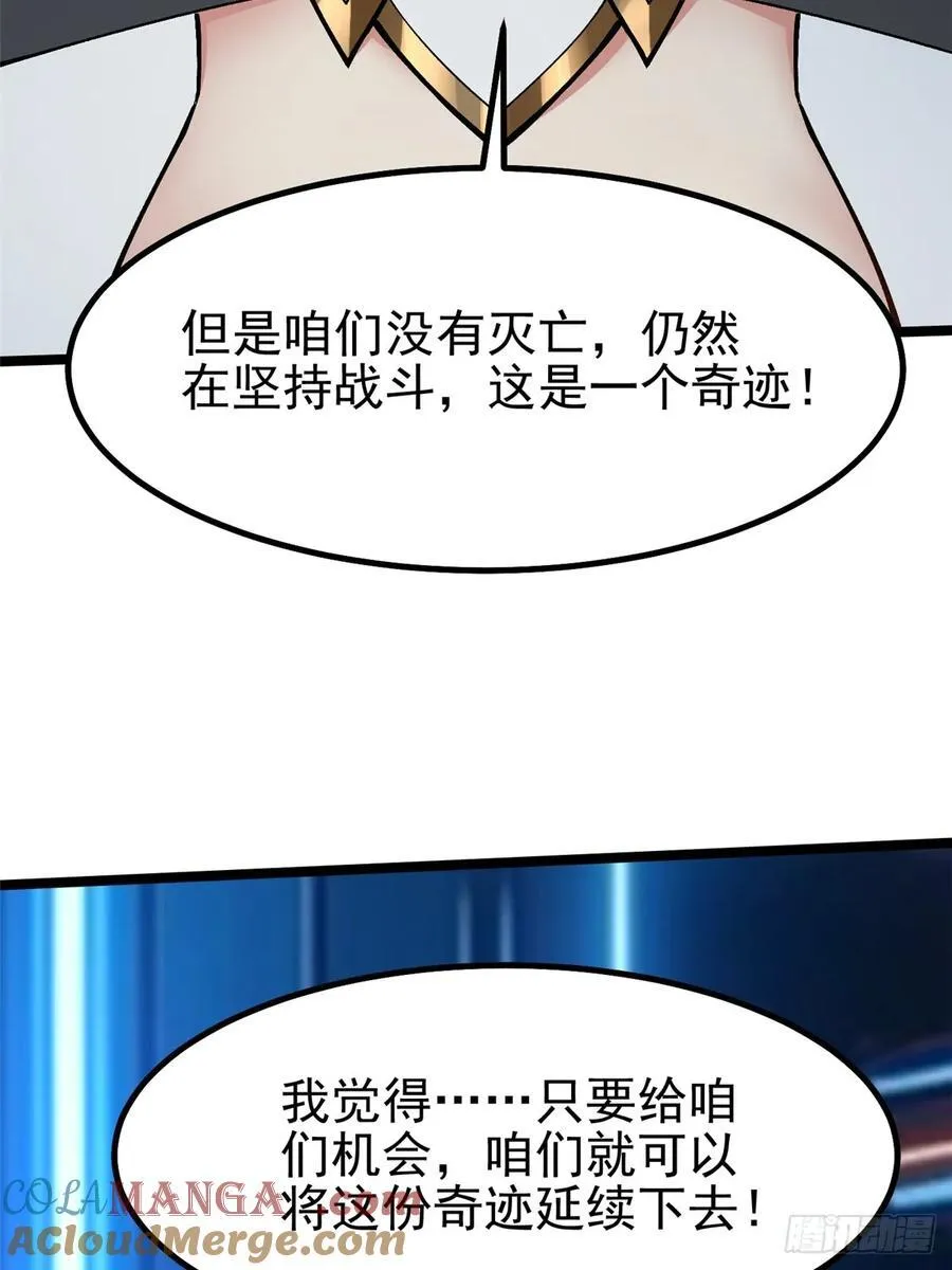 第84话4