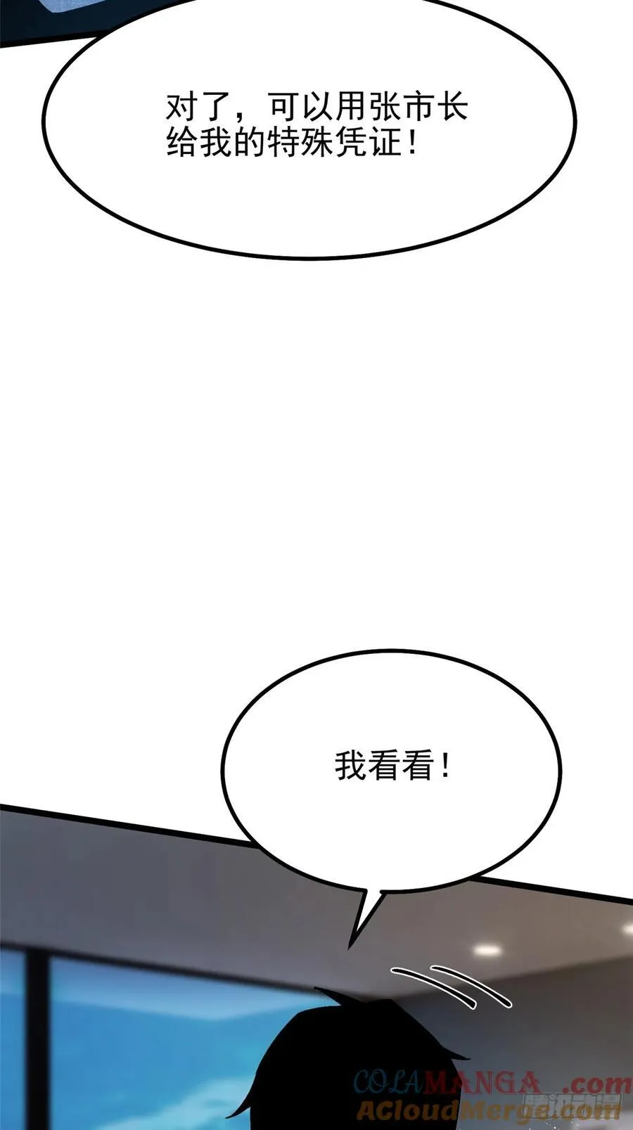 第29话3