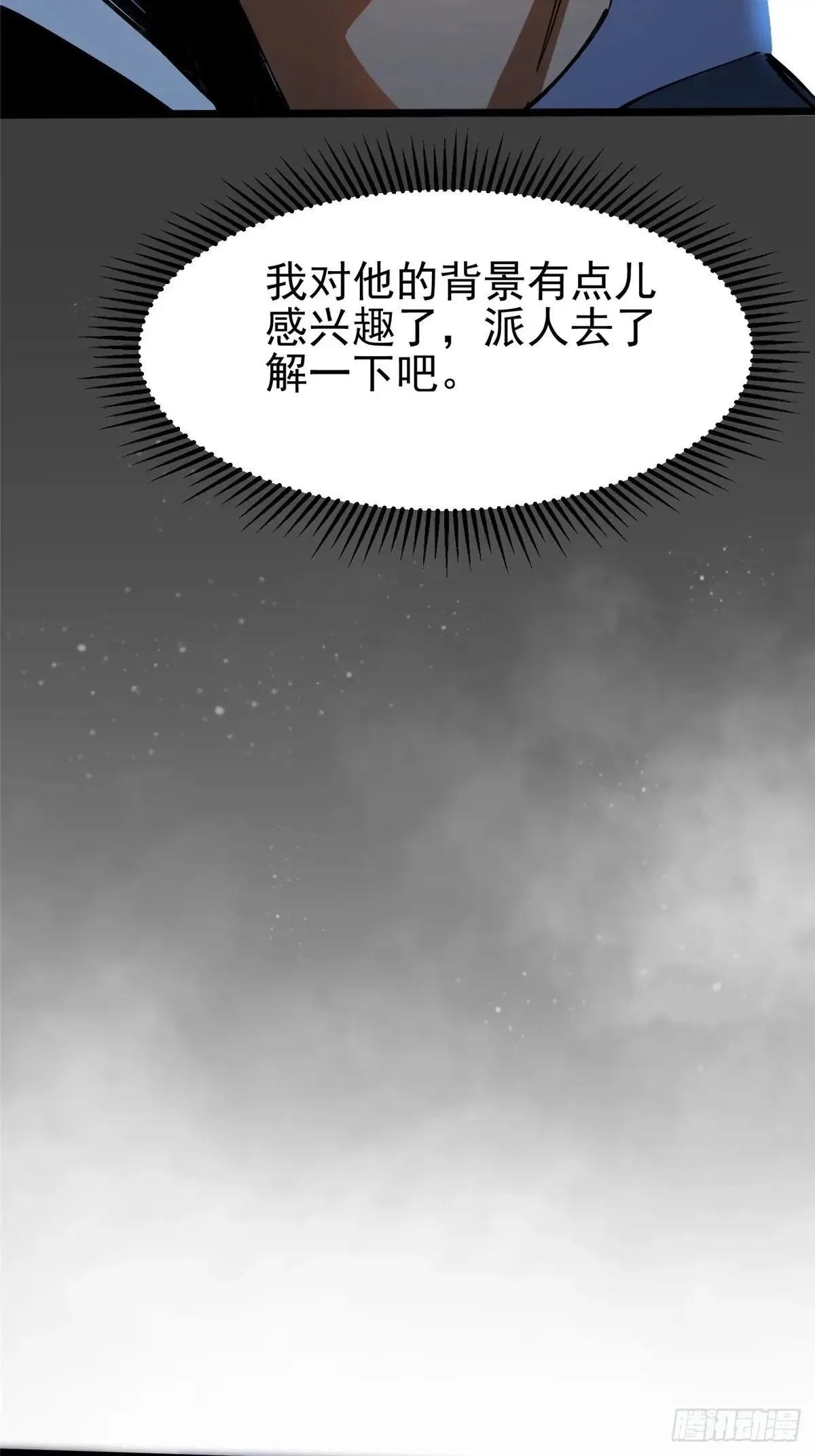 第6话3