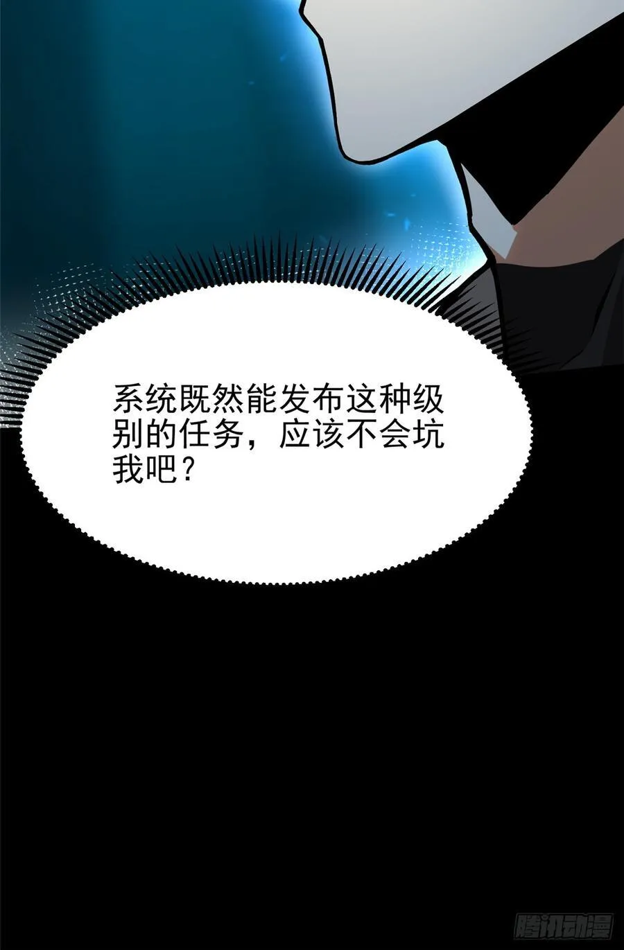 第95话3