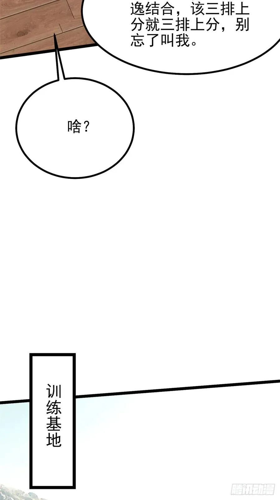 第51话3