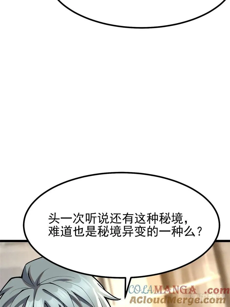 第29话3