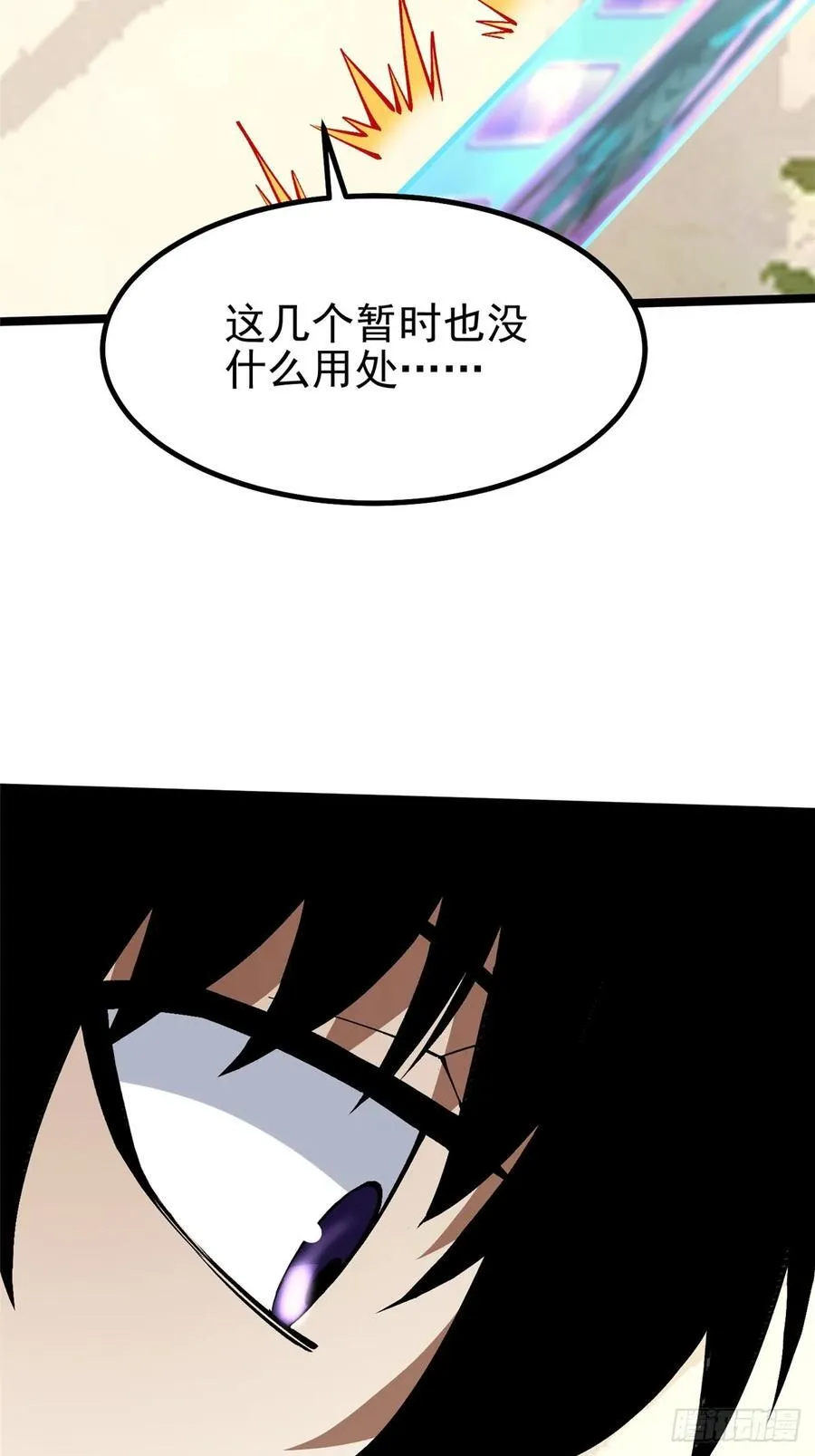 第87话3