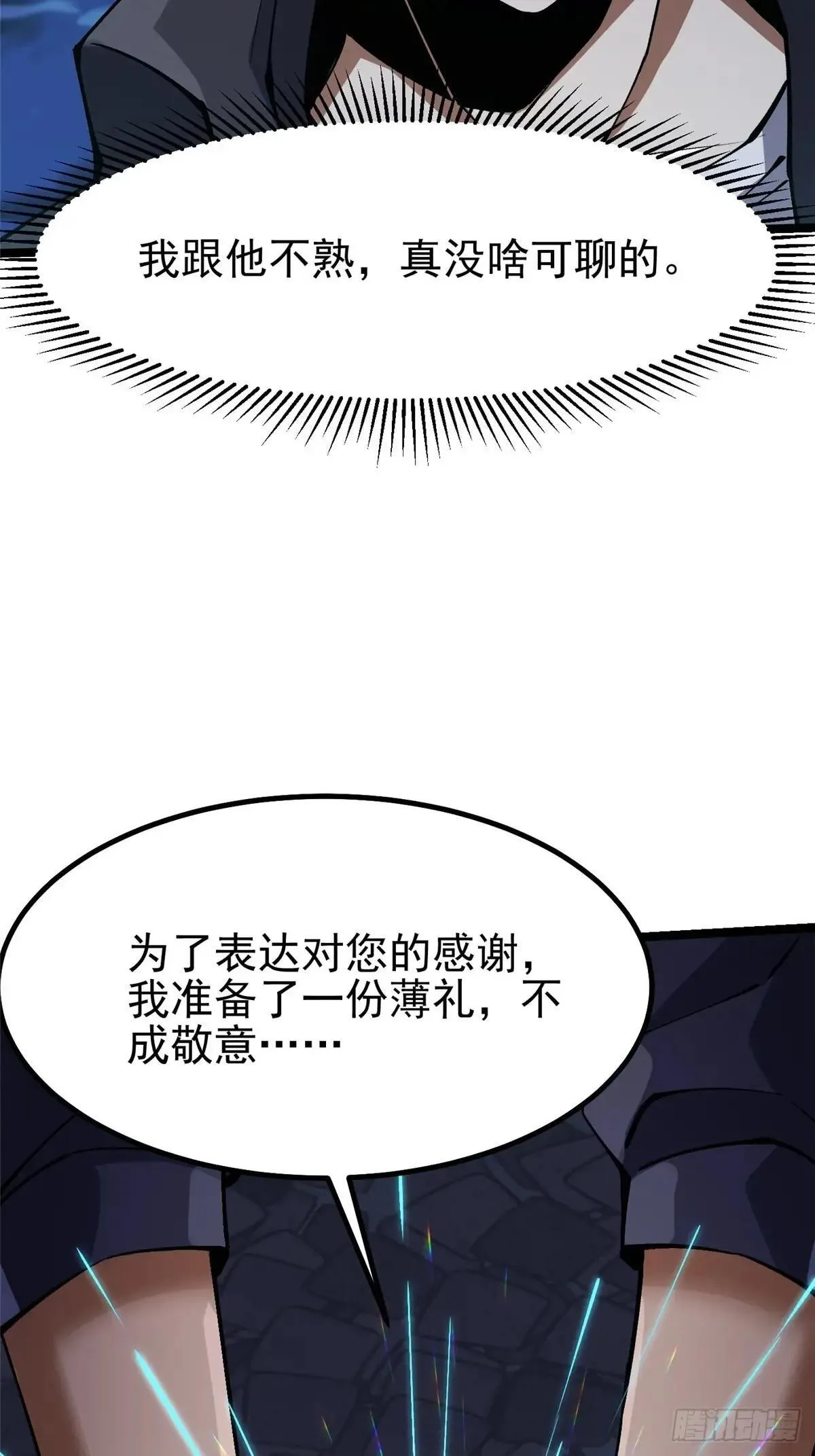 第79话0