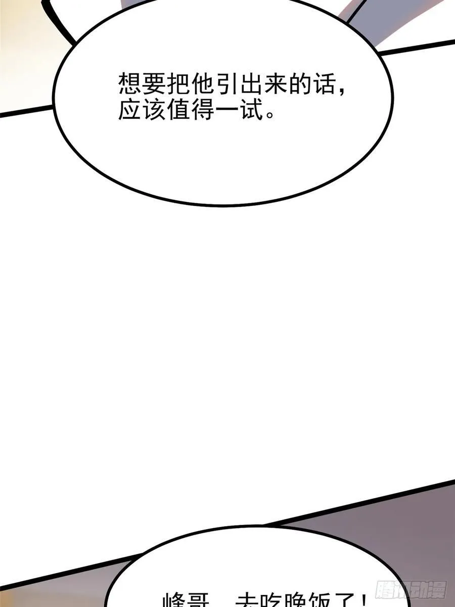 第88话4