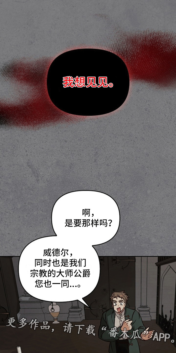 驯龙秘诀漫画,第7话3图